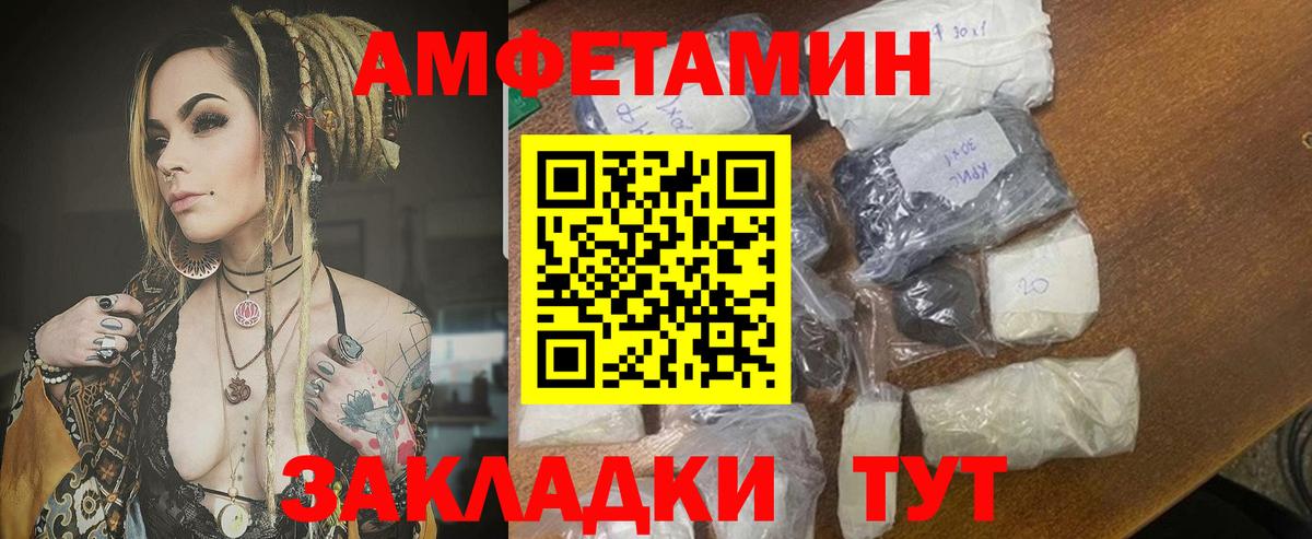Amphetamine 97% Чебаркуль