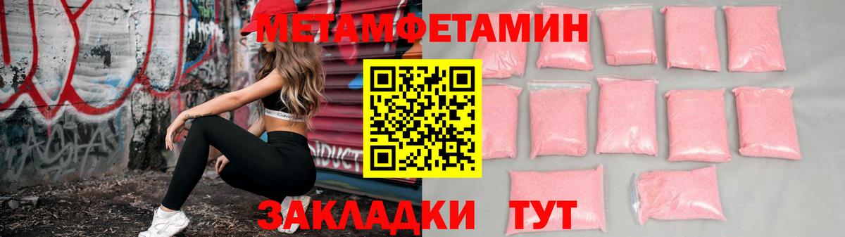 Чебаркуль  АМФЕТАМИН VHQ  Амфетамин  Вход с VPN 