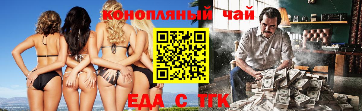 Печенье с ТГК конопля  Вход с VPN  Чебаркуль 