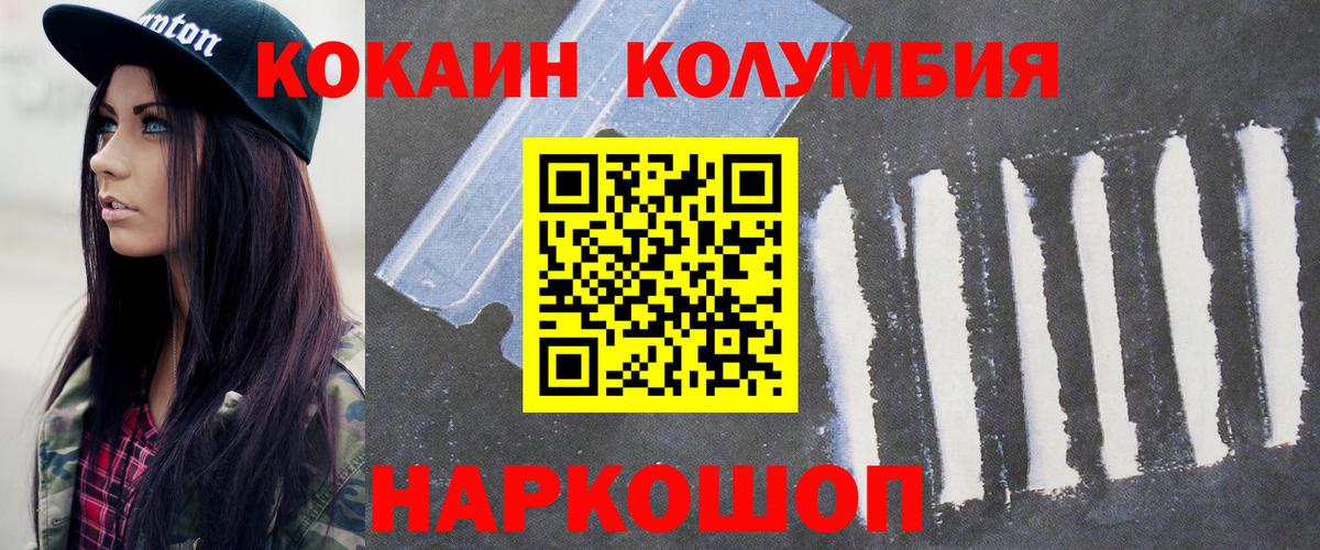Чебаркуль  Кокаин FishScale  Вход с VPN 