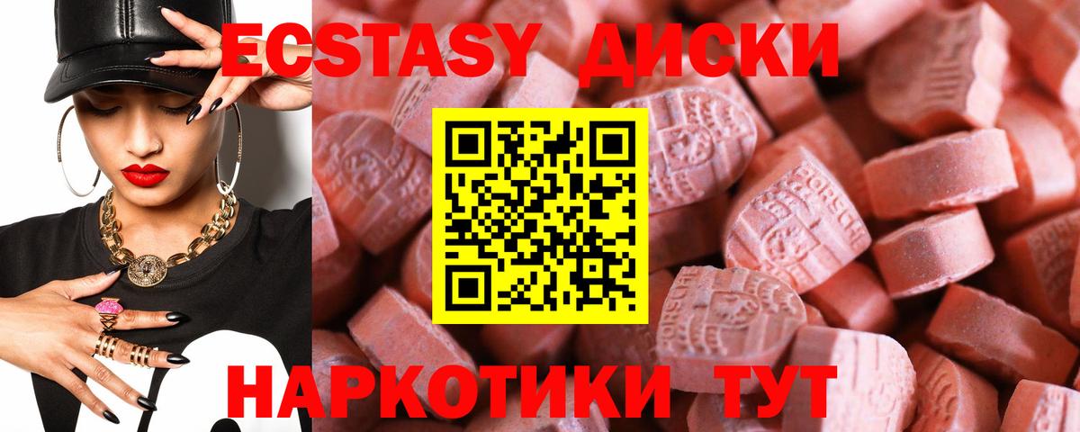 Чебаркуль  Экстази      Экстази 280мг  Вход с VPN 