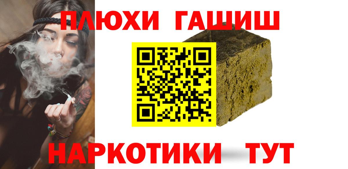 ГАШ 40% ТГК  Вход с VPN  Гашиш  ГАШИШ VHQ  Чебаркуль 