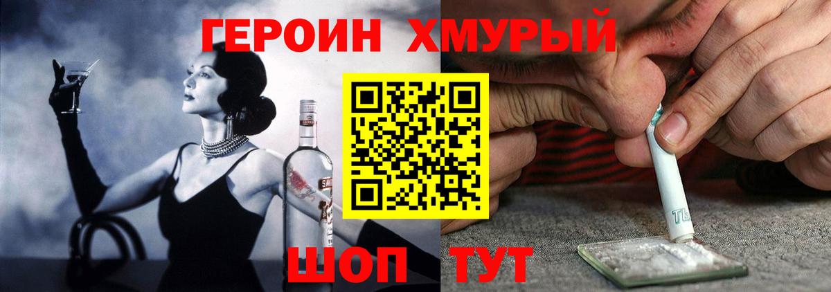 Чебаркуль  ГЕРОИН  Вход с VPN  ГЕРОИН афганец 