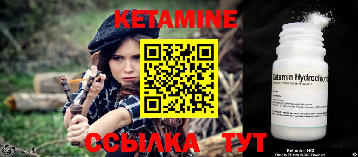 Чебаркуль  КЕТАМИН ketamine  Вход с VPN  КЕТАМИН VHQ 