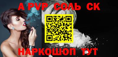 ALPHA PVP Краснознаменск