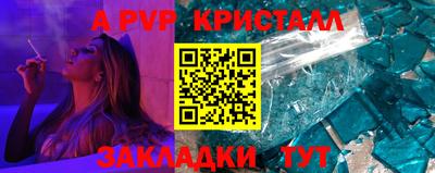 ALPHA PVP Краснознаменск