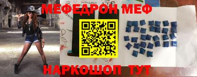 мескалин Краснодар