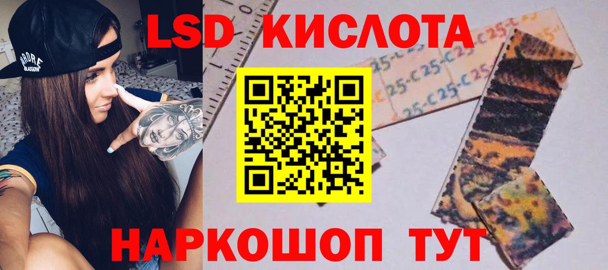 Чебаркуль  LSD-25 экстази ecstasy  LSD-25 экстази  ЛСД экстази кислота  Вход с VPN 