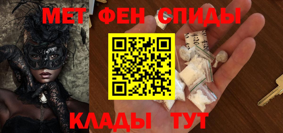 МЕТАМФЕТАМИН Декстрометамфетамин 99.9% Чебаркуль