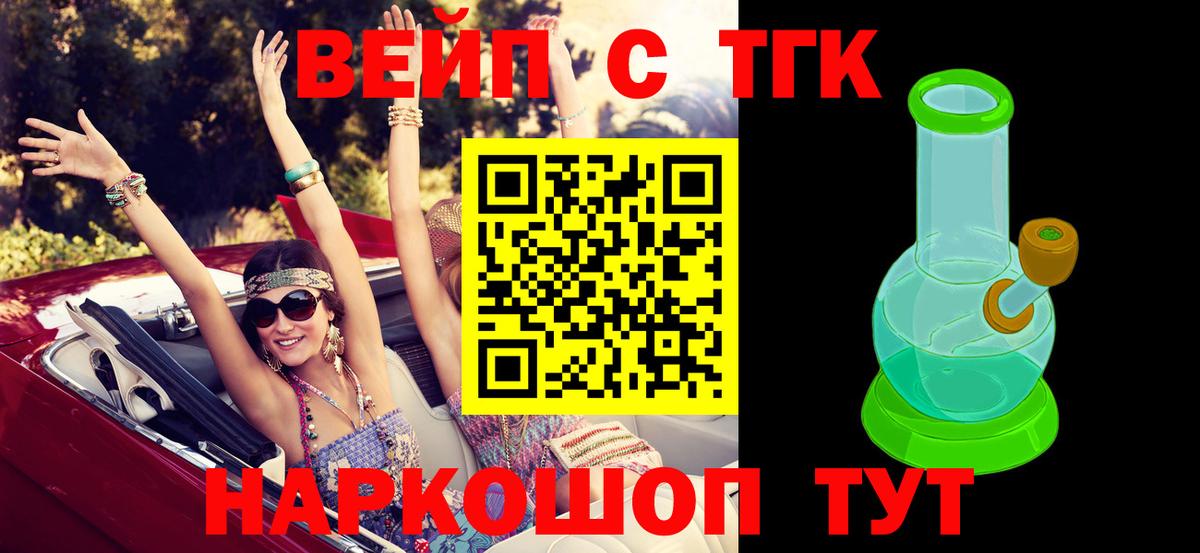 Чебаркуль  где можно купить   Вход с VPN  Дистиллят ТГК Wax 