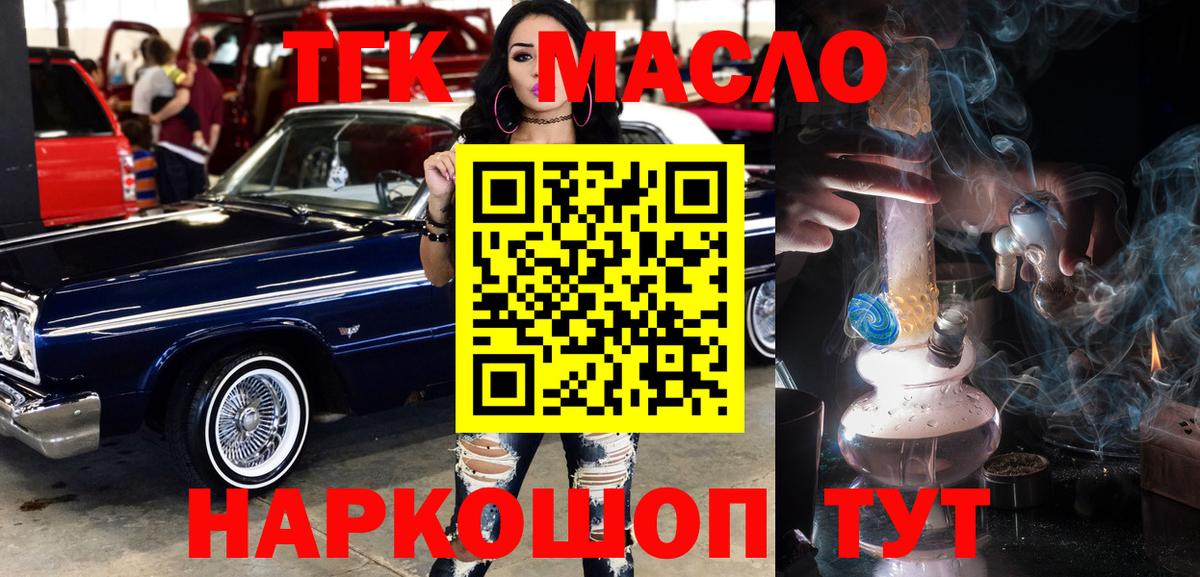 Дистиллят ТГК жижа Чебаркуль